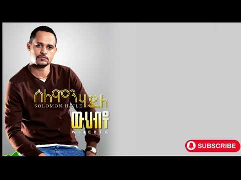 Solomon Haile - Lisaney