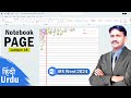 MS Word Lecture 18 | Notebook Page Aur Assignment Page Kaise Banaye? 📄✨ | Easy Steps