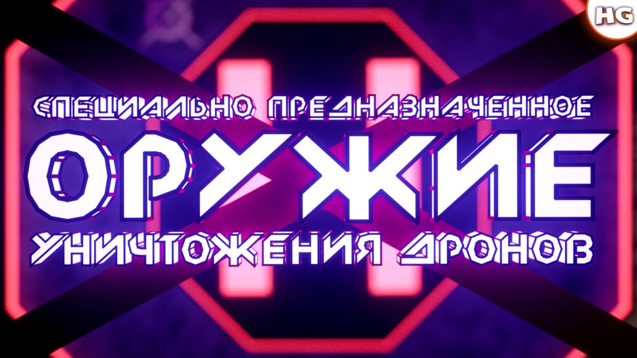 Спец-оружие VS «Аннигиляторы». Нужен ли нерф? Интервью с главой отдела ...