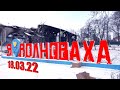 Донецк, Волноваха - последствия и разрушения 18.03.22