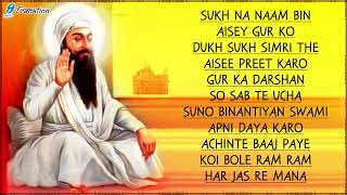 Guru Arjan Dev Ji Selected Shabad | Most Popular Shabad | Live Gurbani Kirtan Darbar Today