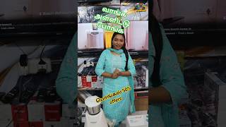 பொங்கல் 💰 offer, வேற எங்கயும் கிடைக்காத விலை 😍#ledtv #trending #reels #tvk #vijay #anirudh #music