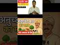 अनुच्छेद 49 में क्या है। Article 49 Explain। #shorts #youtubeshorts  #viral #upsi #constitution