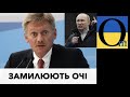 Фантазії Кремля: "США над бояться, тому не врятують Україну"