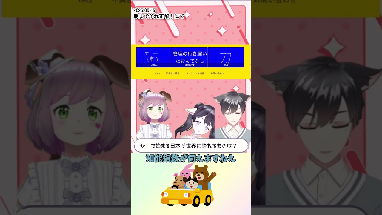 初めての”朝までそれ正解”で不仲になりました