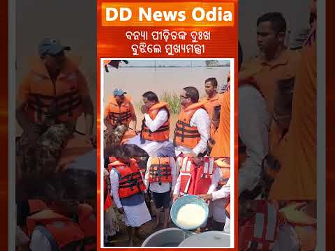 CM Mohan Majhi Reviews Flood Situation in Affected Areas of Odisha