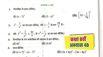 Class 8th Maths Exercise 4B || class 8 Math ex. 4b | All Equations | #class8ganit #upboardmaths