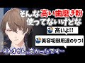 加賀美ハヤトの歯磨き粉事情【にじさんじ切り抜き】