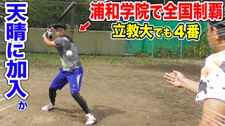 天晴の秘密兵器…浦和学院で全国制覇の３番！山根佑太