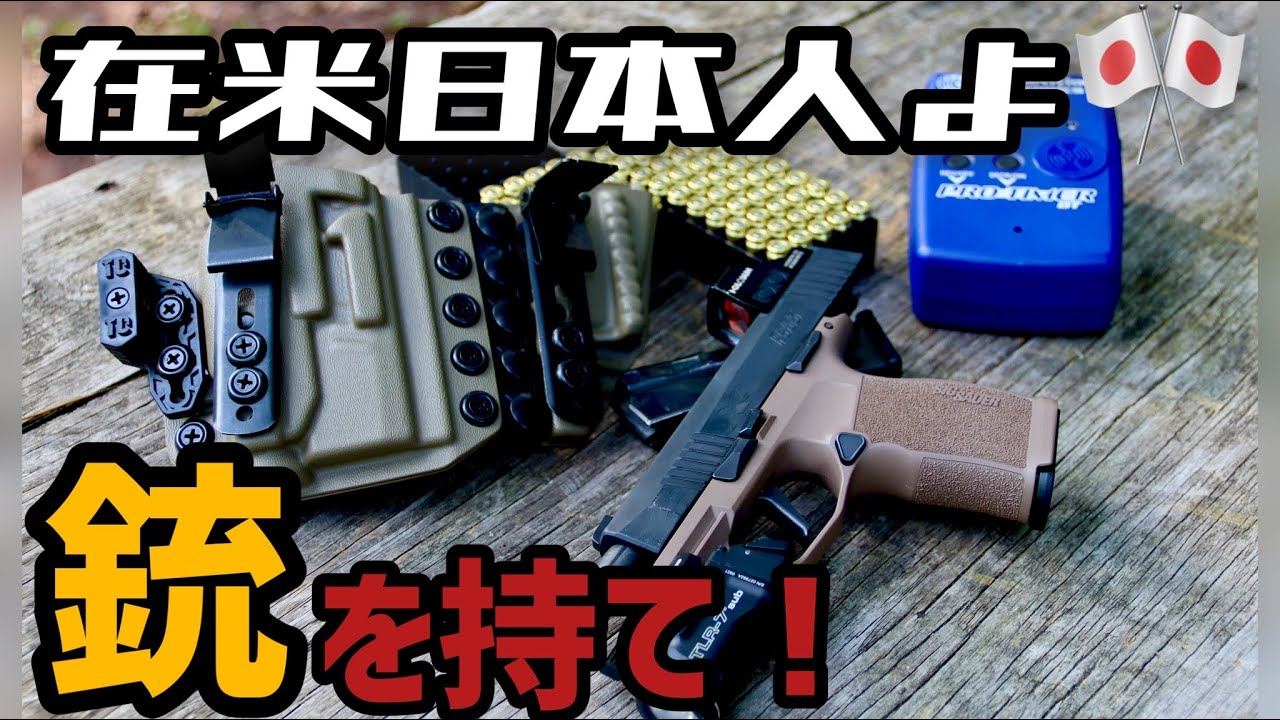 Recommendations for Concealed Carry - YouTube