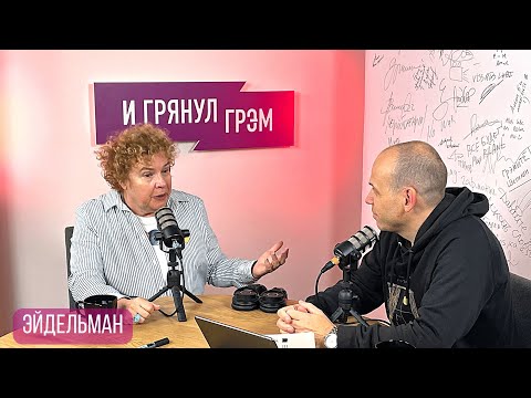 Тамара Эйдельман: "Я почувствовала то, чего очень не хотела бы чувствовать!". БОЛЬШОЕ ИНТЕРВЬЮ.