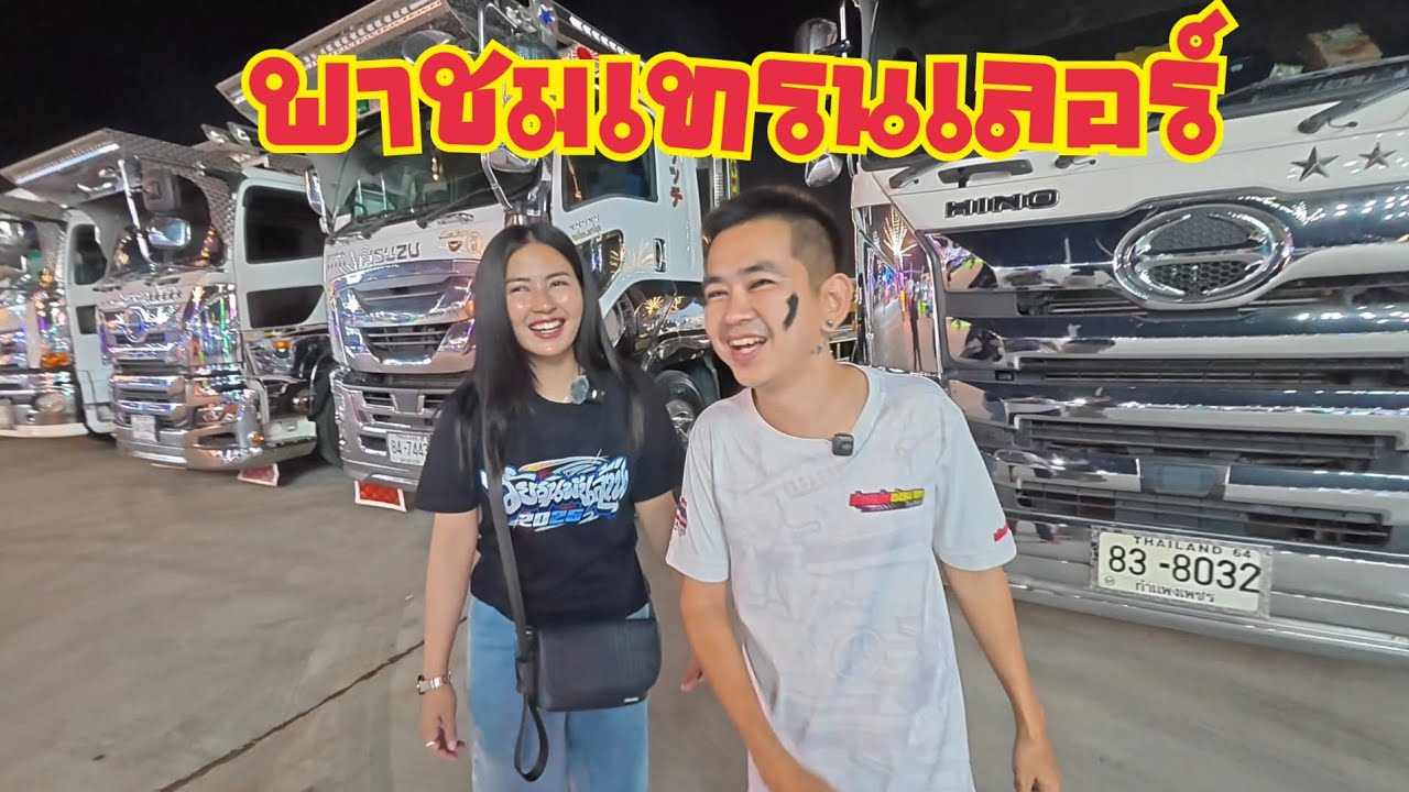 พาชมเทรนเลอร์ชอบค่ายไหนครับ