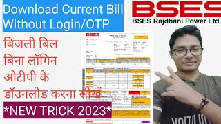 BSES Rajdhani bill download online| BSES bill kaise nikale बिना पासवर्ड| screenshot 5