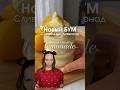 Сливочный лимонад | рецепт лимонада | простой рецепт | лимонад со сгущенкой