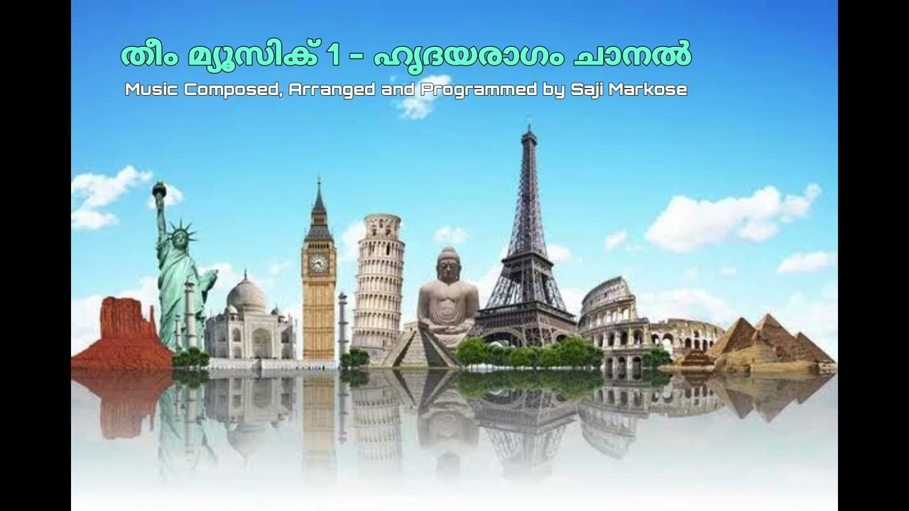 Sound Track: Hridayaragam Theme  Music 1 | Saji M Markose