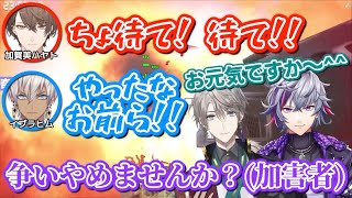 不破湊&甲斐田晴の奇襲攻撃に遭い、拠点を完全に破壊される加賀美ハヤトとイブラヒム【#にじARK / 切り抜き】