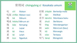 Belajar Bahasa Mandarin Kosakata Mandarin Umum Sehari hari