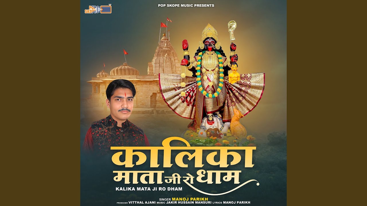 Killa Par Baithi Kalika