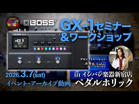 エフェクター・デモ演奏 - YouTube