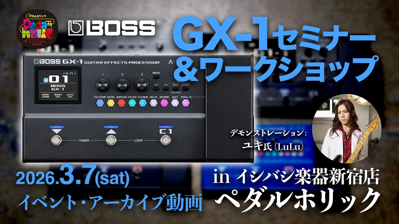 Archive of the Popular BOSS GX-1 Multi-Effects Seminar & Workshop
