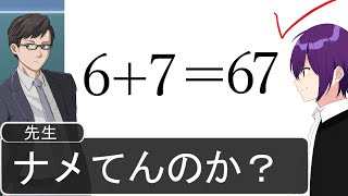 こいつらの珍回答がマジ腹痛いＷＷＷＷＷＷＷＷＷＷＷＷＷＷＷＷＷＷＷＷＷＷＷＷ