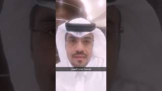 ماهو دور مؤسسة اعادة التمويل العقاري (شراء المحافظ)  أ خالد المبيض