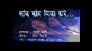 Download Lagu Saayi Saayi Jiya Kare - Mola Pyar De De - Balram Nayak - Chhattisgarhi Song MP3 Download Lagu Saayi Saayi Jiya Kare - Mola Pyar De De - Balram Nayak - Chhattisgarhi Song MP3