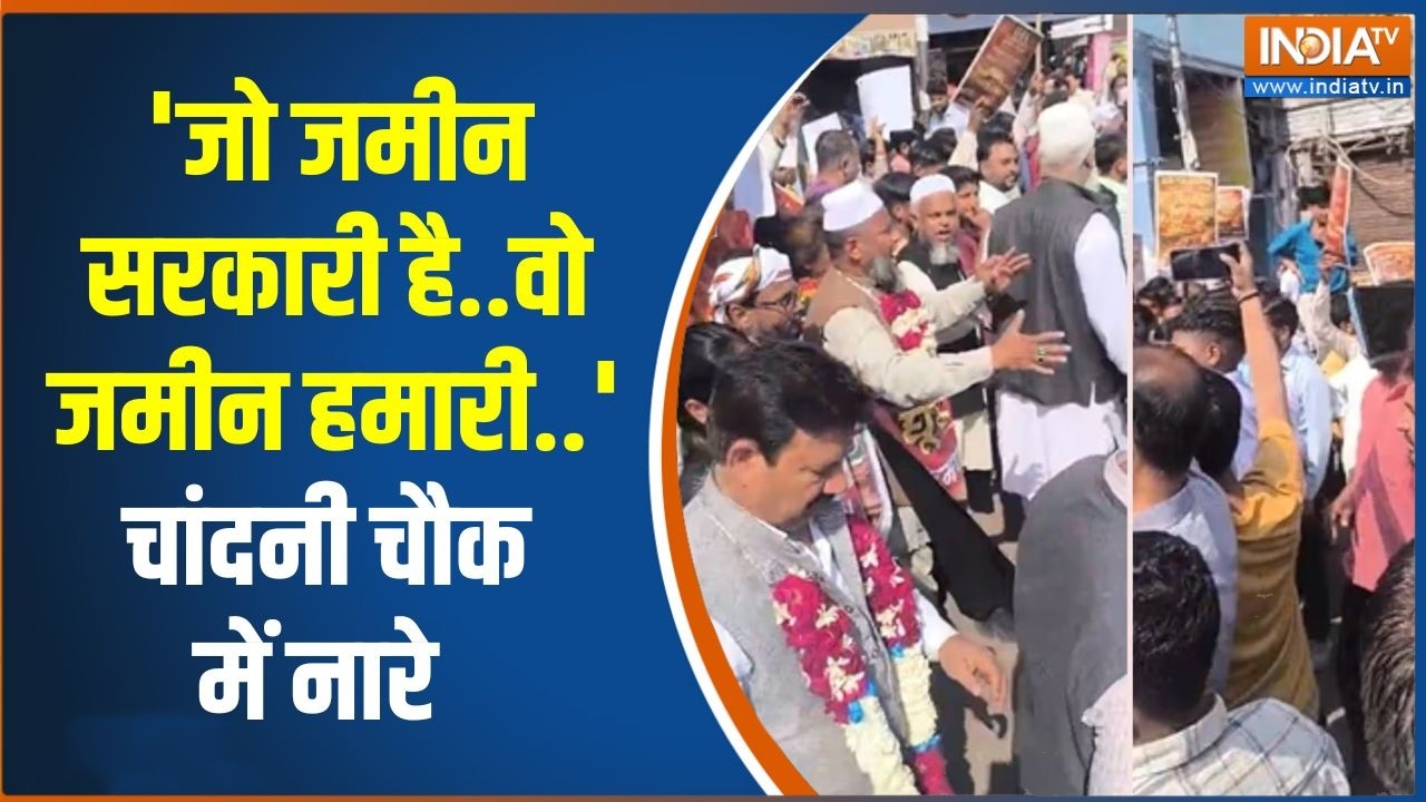 Delhi के Chandni Chowk में प्रोटेस्ट के दौरान नारेबाजी  | Breaking News