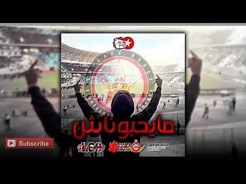      ما يحبوناش    