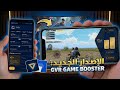 التحديث الأسطوري Game Turbo G Vortex يغير قواعد الألعاب التحديث الأسطوري Game Turbo G Vortex يغير قواعد الألعاب