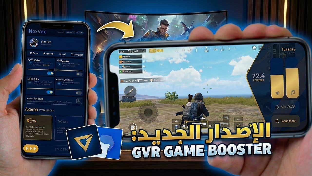 التحديث الأسطوري! Game Turbo G Vortex يغير قواعد الألعاب لهواتف الاندرويد 📱