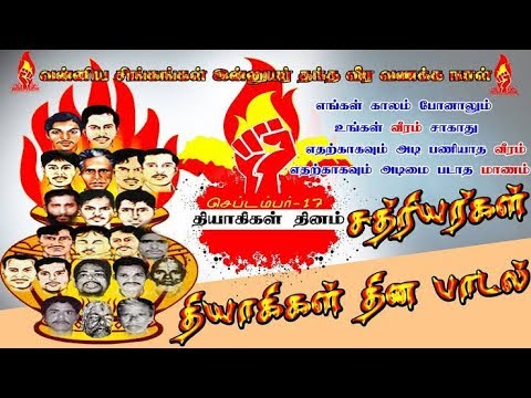 Vanniyar Song 21 Vanniyar Martyrs History Vanniyar Song 21 History of Vanniyar Martyrs