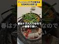 並んで食べるテンジャンチゲってどんな感じ？ #shorts #日韓夫婦