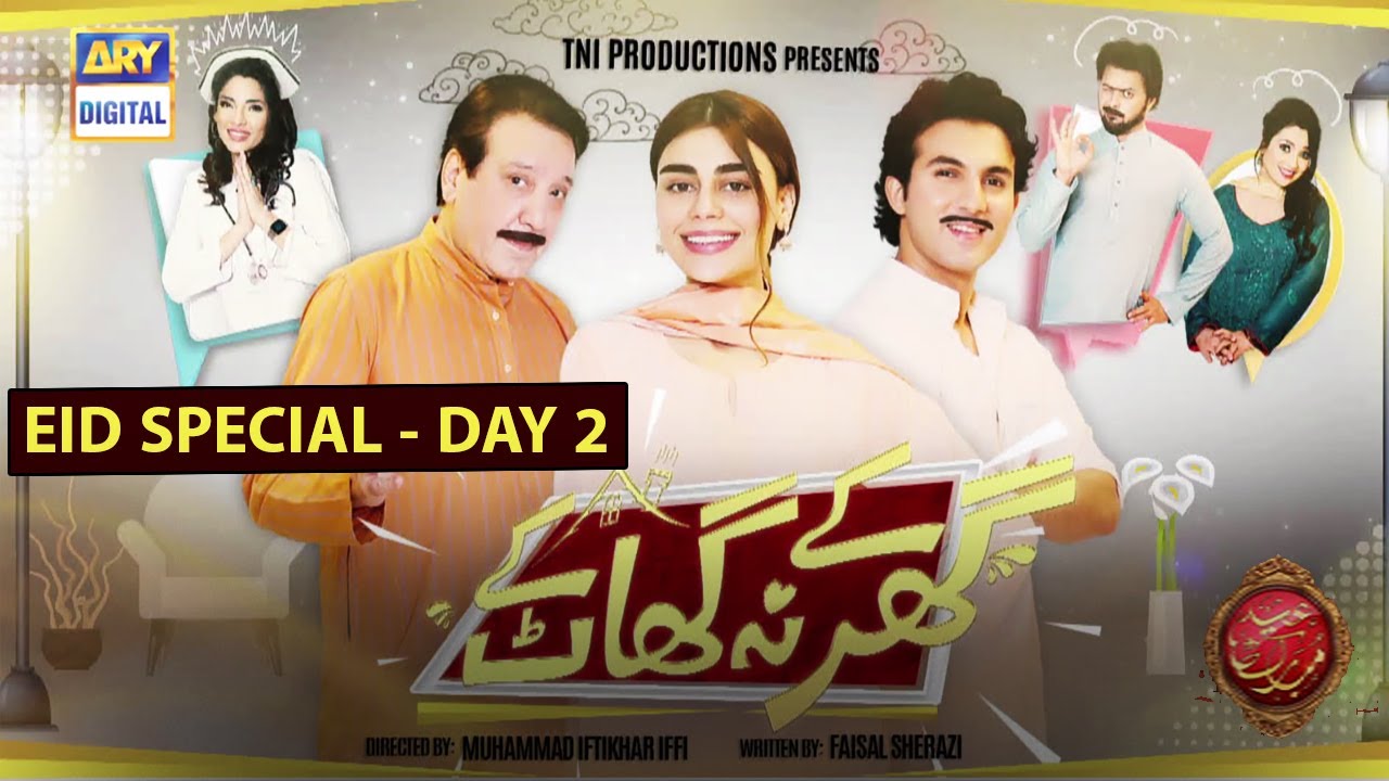 Ghar Kay Na Ghat Kay  Special Telefilm  Shehroz Sabzwari Sadaf Kanwal EID DAY 2 