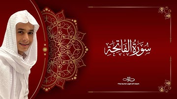 سورة الفاتحة بصوت القارئ عبدالرحمن مسعد | Surat Al-Fatihah By the reader Abdulrahman Massad