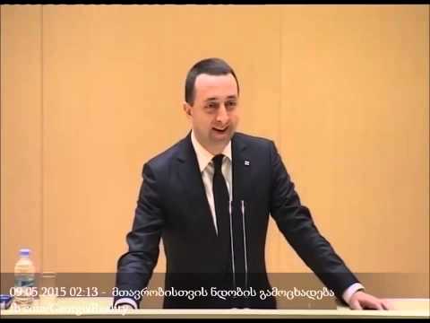 ხალხი კითხულობს მთავრობას ვირჩევთ თუ რომის პაპს