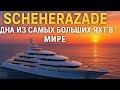 🚢 Scheherazade — Одна из Самых Больших Яхт в Мире 🌍 | Роскошь без границ 💰✨