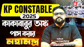 KP Constable 2025 | KP Constable Math Class | Most Expected Questions By Shubham Sir