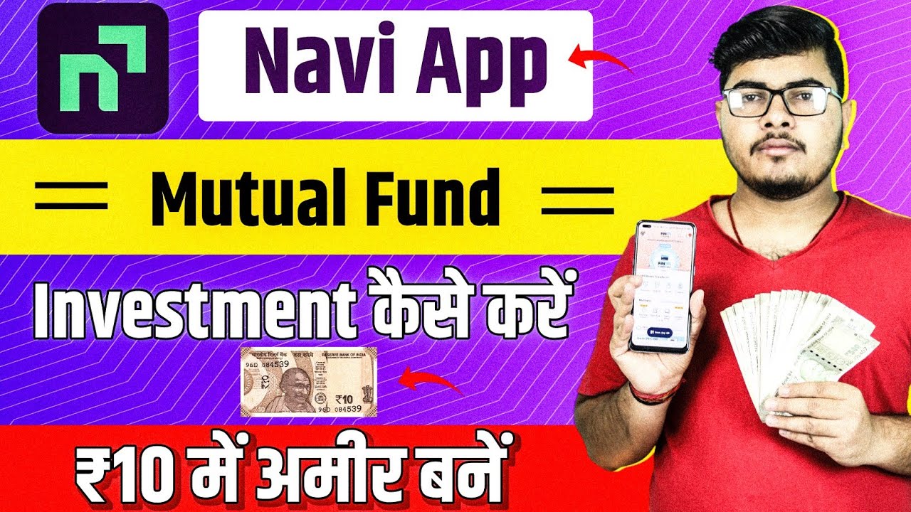 navi mutual fund me invest kaise kare navi app me investment kaise