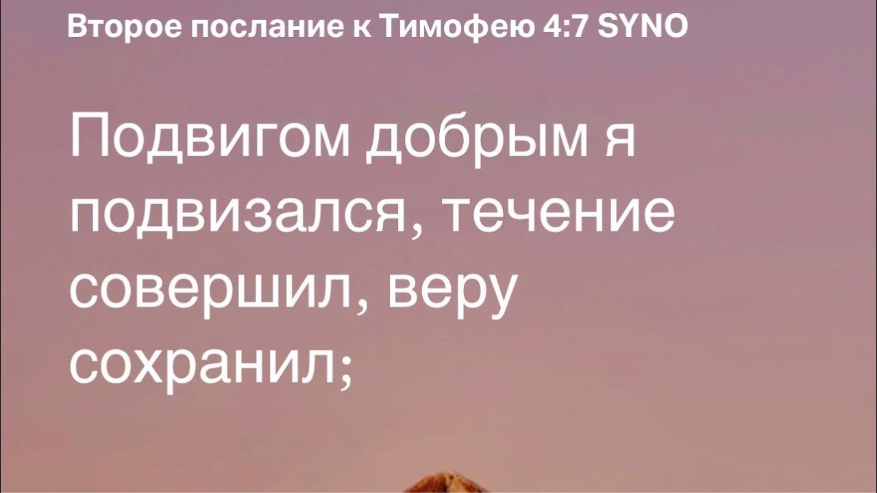 Утренняя молитва 