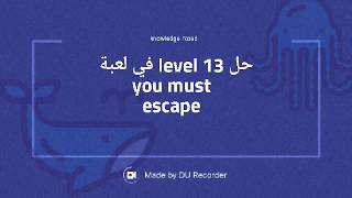 كيفية حل level 13  في لعبة you must escape screenshot 5