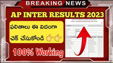 Ap inter results 2023 released||How to check ap inter results 2023||100% working link||Must watch