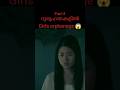 😱part-3ദുരൂഹതകൾ നിറഞ്ഞ girl's orphanage #explanation #malyalam #movie #trendingshorts #mystery