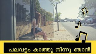 Mix-Palavattam Kathu Ninnu Njan|പലവട്ടം കാത്തു നിന്നു ഞാൻ കോളേജ് മൈതാനത്ത്