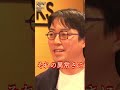 あなたの会社にも老害上司はいますか？ #堀江貴文 #ホリエモン切り抜き #成田 #老害 #会社 #縦社会