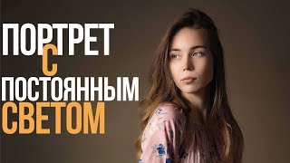 видео: Фотосъемка c постоянным искусственным светом и Canon RF 24-70mm f/2.8 L IS USM | Видеоурок картинка: Фотосъемка c постоянным искусственным светом и Canon RF 24-70mm f/2.8 L IS USM | Видеоурок