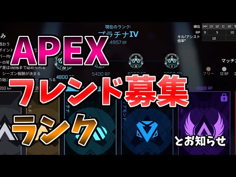 【ゆっくり実況】【フレンド募集】Apexでランクをするフレンドを募集します【ApexLegends】