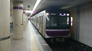 【大阪メトロ】谷町線30000系32906F大日行き(都島駅)