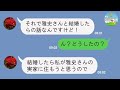 【ライン】兄の婚約者「同居するから実家から出ていけ」と大騒ぎ！同居の目的がクズ過ぎた...ww