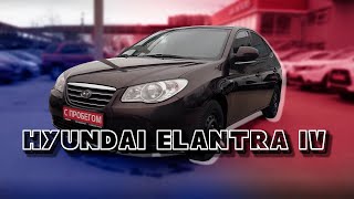Выбираем Hyundai Elantra 4 поколения / Проблемы / Надежность / На что обратить внимание при подборе